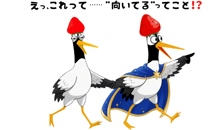 FP資格を取得した“未来の勇者”の鶴が、これから歩き出す普通の鶴の手を取り、未来へ向かって導いているイラスト