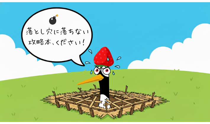 落とし穴に落ちた鶴が、穴から顔を出して「攻略本ください！」と言っているシーン。お金の知識がないと、人生の落とし穴に落ちる象徴の場面。