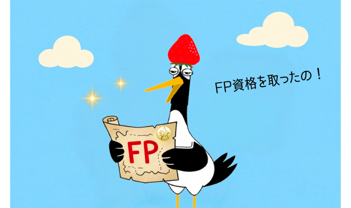 FP資格を取得した鶴が、誇らしげにFPの宝の地図を広げている姿。