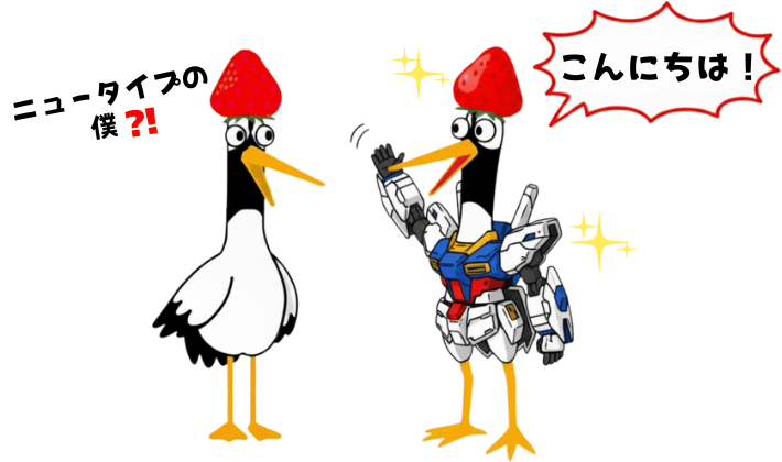 FP資格が向いている人2「新しい自分に出会いたい人」鶴の目の前に、新しい鶴がガンダム風のニュータイプになって現れるシーン。FP資格で勇者になった自分に会えることを表現している。