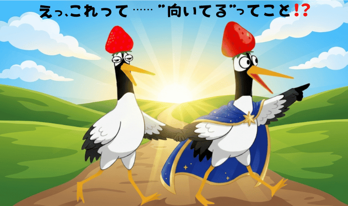 FP資格を取得した“未来の勇者”の鶴が、これから歩き出す普通の鶴の手を取り、未来へ向かって導いているイラスト