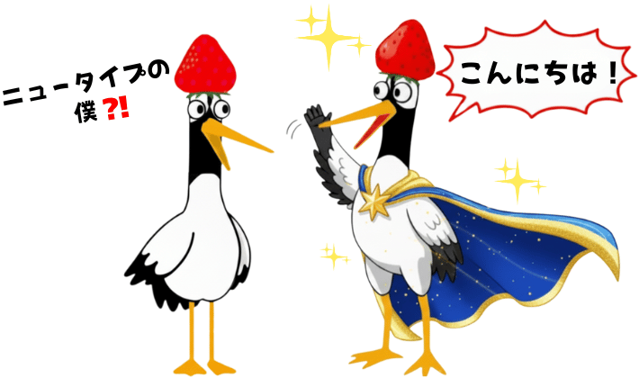 FP資格が向いている人2「新しい自分に出会いたい人」鶴の目の前に、新しい鶴が勇者の光り輝く青いマントをつけて”ニュータイプ”になって現れるシーン。FP資格で勇者になった自分に会えることを表現している。