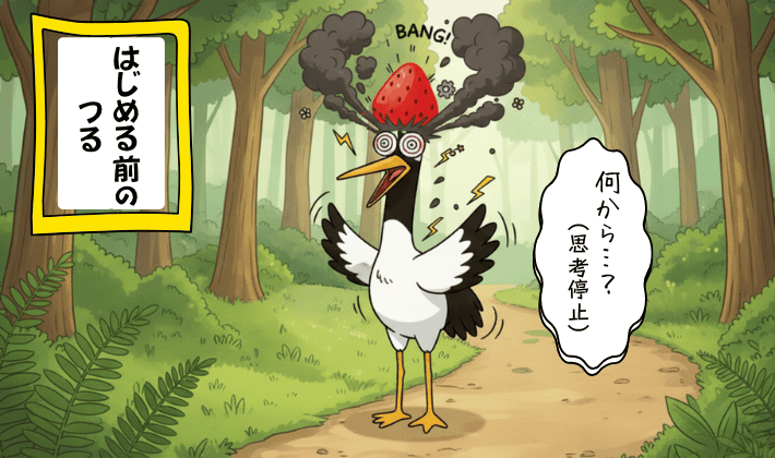 FP資格を取る前の状態を表すイラスト。お金のことがわからず思考停止し、頭から煙を出して目を回すつるの姿