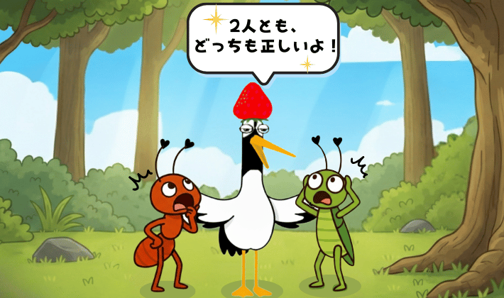 今を取るか未来を取るかで言い争っているアリとキリギリスに、鶴がどちらも大切だよと仲裁するシーン。お金の知識で、今を楽しみながら未来も守れることを伝えている。