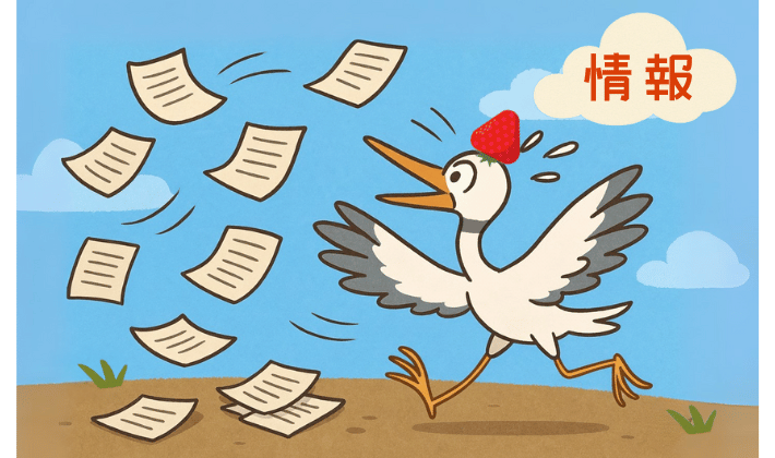 空中に舞う紙吹雪のような「情報」を、焦って追いかける鶴。情報に振り回されている現代の姿を重ねたイラスト。