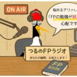 「FP2級の勉強が続けられるか不安」というリスナーの悩みに、ラジオDJの鶴が答えているイラスト。モチベーションに悩む人を優しく励ますシーン。