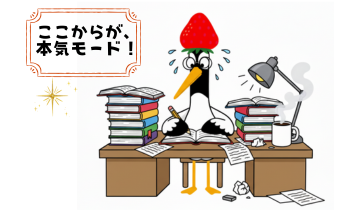FP資格の勉強5か月目。あと1か月しかない焦りから、本気モードに入り、机の上で猛勉強する鶴の姿。