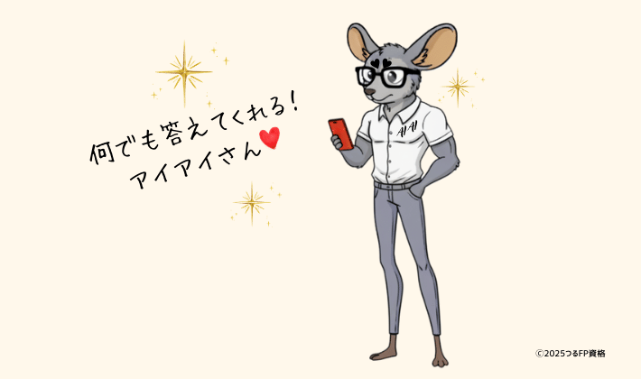 AIが何でも答えてくれる時代を象徴する、スタイリッシュな動物キャラのアイアイさん。赤いスマートフォンを見つめながらキラキラと輝く姿。「何でも答えてくれるアイアイさん❤」の文字入り。