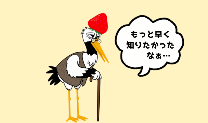 杖をついた年老いた鶴が、お金のことを「もっと早く知りたかった」と、つぶやく姿。