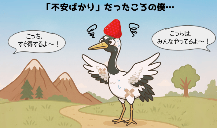 FP資格を取る前の鶴。「こっちが得」「こっちはみんながやってる」と飛び交う情報に振り回されて、焦って右往左往する鶴。FP資格を取る意味を象徴している。