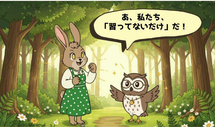 ウサギとフクロウが「お金について習ってないだけ」と気づくシーン。50代で遅すぎるのではない。できないのではない。「これから知ればいいんだ」と未来が明るくなる場面。