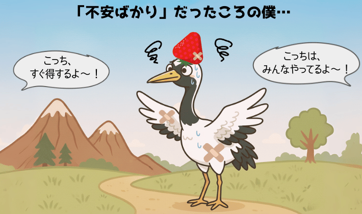 FP資格を取る前の鶴。「こっちが得」「こっちはみんながやってる」と飛び交う情報に振り回されて、焦って右往左往する鶴。FP資格を取る意味を象徴している。