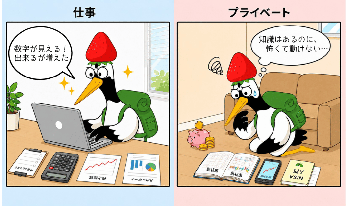 FP資格を取得して仕事で活かせるようになり、自信を持ってイキイキと仕事をする鶴。でもプライベートでは、怖くて行動できずに家計簿を見て悩んでいる姿の対比。